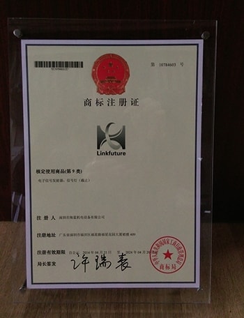 深圳市海藍機電設備有限公司商標注冊證書